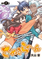 さぬきらへん
