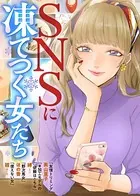 虐げられ令嬢とケガレ公爵〜そのケガレ、払ってみせます！〜 （10