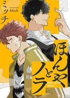 ほんやとノラ（単話）