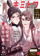 猫とふたりの鎌倉手帖 4巻（完）（完結・最終巻） - 吉川景都