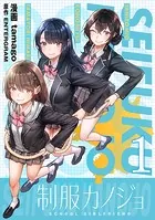 ス*》様 カラオケで歌うおねえさんといっしょ(1)　サイン本　やもり四季 カラオケで歌うおねえさんといっしょ 1」やもり四季。 [MFC
