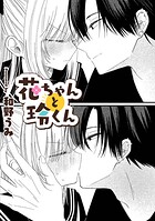 和野うみ作品集【TL版】（単話）