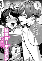 下部作品集【TL版】（単話）