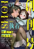 COMICロティス Vol.1【TL版】