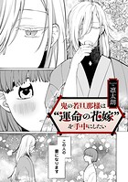 凛太朗作品集【TL版】（単話）