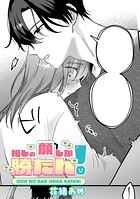 花緒あめ作品集【TL版】（単話）