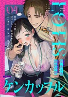 COMICロティス Vol.4【TL版】