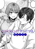 ベストフレンド・アンド・チル【TL版】（単話）