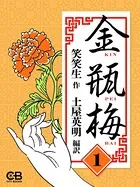 金瓶梅