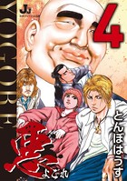悪 よごれ