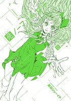 危ノーマル系女子