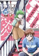 宙のアポリア