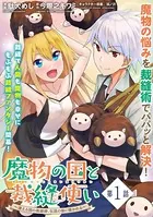 善人のおっさん、冒険者を引退して孤児院の先生になる エルフの
