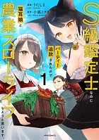 異世界ゆるりキャンプ 4巻（完結・最終巻） - けーすけ/錬金王