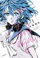 小暮くんは美少女V（♂）に恋してる（1） - 流星ハニー - 少女マンガ