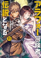 アラフォー冒険者、伝説となる 〜SSランクの娘に強化されたらSSSランクになりました〜