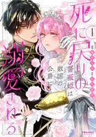 美貌の宰相様がまったく乗り気でなかったので、好き勝手したら、なぜか