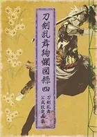 素晴らしき日々～不連続存在～公式ビジュアルアーカイヴ Amazon.co.jp: 素晴らしき日々～不連続存在～ 公式ビジュアル