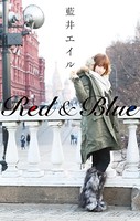 Red ＆ Blue （前編）