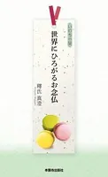 いのちの栞