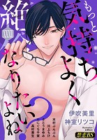絶倫 禁恋BS