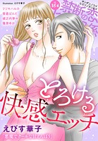 禁断の恋 ヒミツの関係
