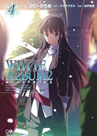 WHITE ALBUM2
