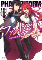 ファントムアーム
