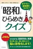ボケない、認知症にならない！