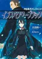 神曲奏界ポリフォニカ ブラック