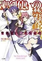 画集付き特装版 落第騎士の英雄譚(キャバルリィ). 19 Amazon.co.jp: 落第騎士の英雄譚（キャバルリィ）19 画集付き特