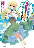 落第騎士の英雄譚 キャバルリィ 19　画集付き特装版 落第騎士の英雄譚（キャバルリィ）19 画集＆タペストリー付き特