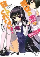 落第騎士の英雄譚＜キャバルリィ＞19 画集付き特装版 - 海空りく/をん