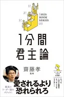 差がつく実学教養