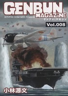 GENBUN MAGAZINE