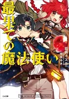 【直筆サイン入り・完売品】 MON PETIT CHOUCHOU 咲良ゆき画集 咲良ゆき画集 MON PETIT CHOUCHOU | 咲良ゆき |本 | 通販 | Amazon