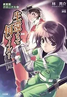 迷宮街クロニクル