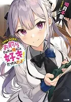 お前らどれだけ俺のこと好きだったんだよ！