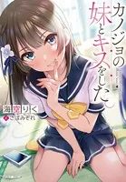 落第騎士の英雄譚＜キャバルリィ＞19 画集付き特装版 - 海空りく