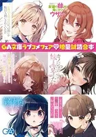 落第騎士の英雄譚＜キャバルリィ＞19 画集付き特装版 - 海空りく