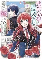 漆黒の猫は溺愛する【マイクロ】（2） - 如月ひいろ - 女性