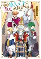 落第騎士の英雄譚＜キャバルリィ＞19 画集付き特装版 - 海空りく