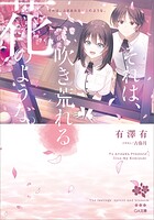 それは、降り積もる雪のような。 2
