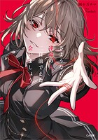 さようなら運命の人。二日前でまた会いましょう。 1