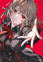 さようなら運命の人。二日前でまた会いましょう。