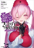 ダンジョンに出会いを求めるのは間違っているだろうか ファミリアクロニクル