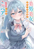 落第騎士の英雄譚＜キャバルリィ＞19 画集付き特装版 - 海空りく/をん