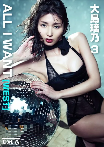 ALL I WANT［WEST］ 大島璃乃3