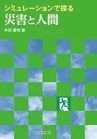 量子力学の数学理論 摂動論と原子等のハミルトニアン - 黒田成俊/加藤