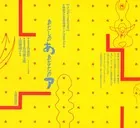 あたしのあ あなたのア☆ （ことばがうまれるまで）☆ 実践記録:障害児の言語指導にことばあそびを
